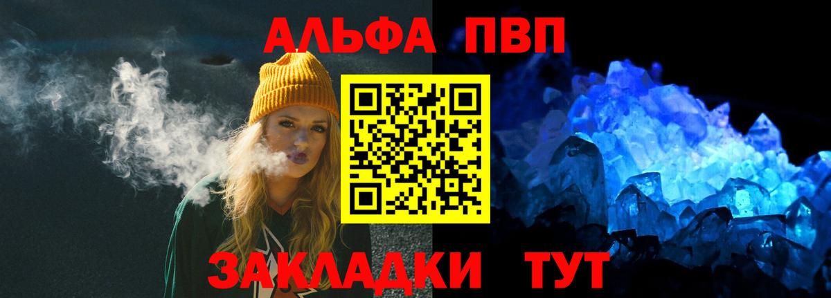 Alfa_PVP крисы CK  А ПВП СК  Королёв  Alpha PVP мука  Вход с VPN 