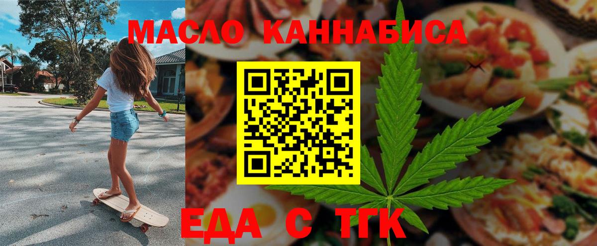 Королёв  Печенье с ТГК конопля  Вход с VPN 
