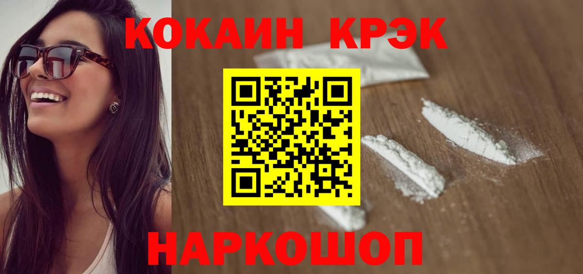 Королёв  COCAIN 99%  Cocaine  Вход с VPN 
