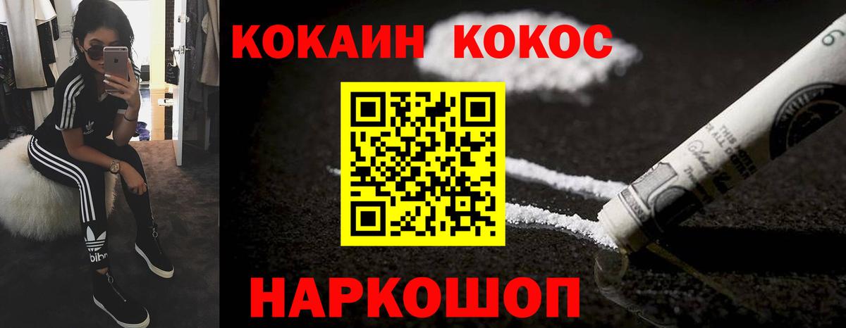 COCAIN Боливия Королёв
