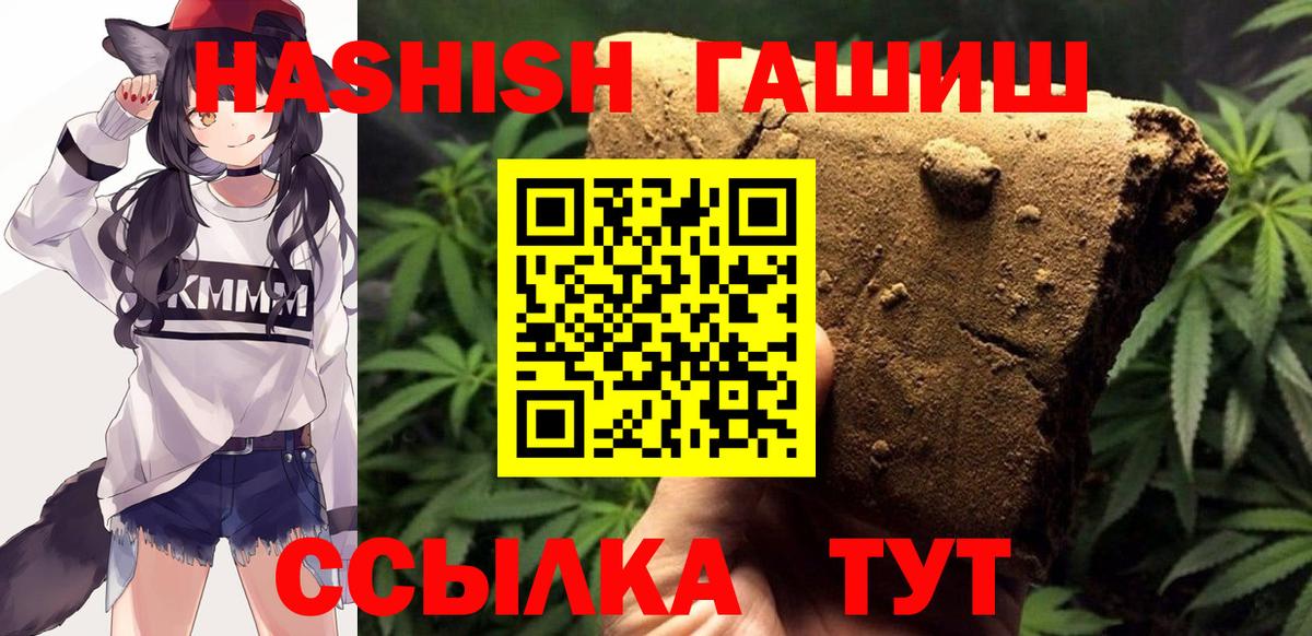 Королёв  ГАШ VHQ  Вход с VPN  ГАШИШ  Гашиш Cannabis 