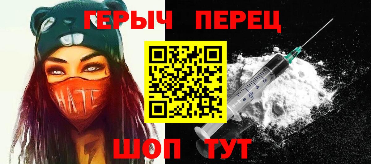 ГЕРОИН хмурый Королёв