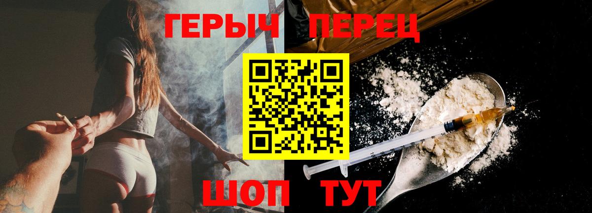 ГЕРОИН гречка  Вход с VPN  Королёв 