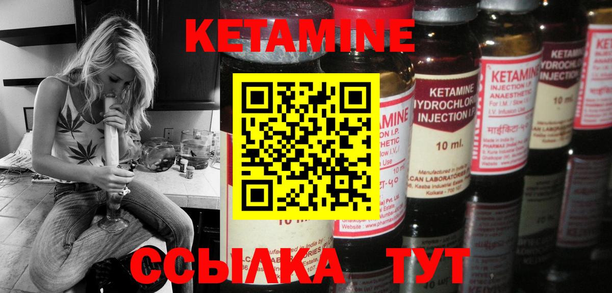КЕТАМИН ketamine Королёв