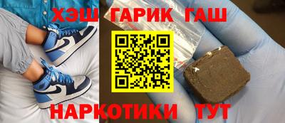 синтетический гашиш Заволжье