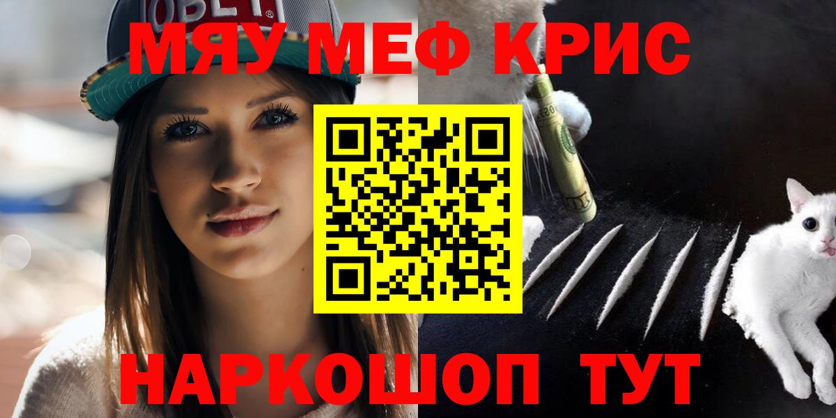 МЕФ mephedrone  Вход с VPN  МЕФ  МЯУ-МЯУ VHQ  Королёв  МЕФ 