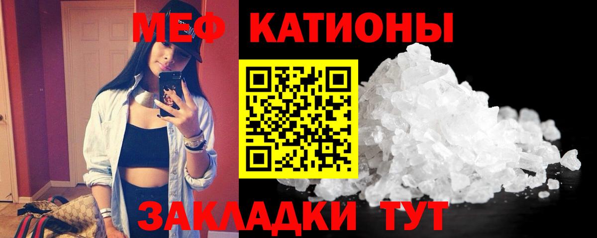 Мефедрон мука Королёв