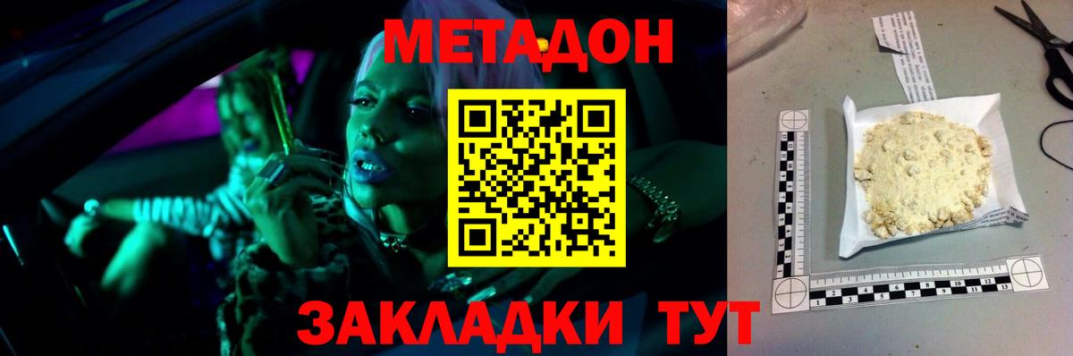 МЕТАДОН мёд  Вход с VPN  Королёв  mega маркетплейс  МЕТАДОН мёд 