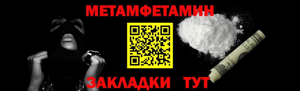 Метамфетамин Декстрометамфетамин 99.9%  Вход с VPN  Королёв 