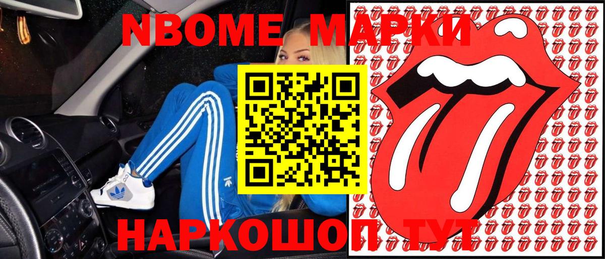 Марки N-bome 1500мкг  Марки N-bome 1500мкг  Вход с VPN  Королёв 